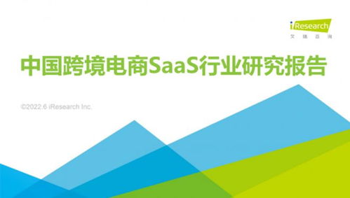 牛信云榮登2022年中國跨境電商SaaS行業(yè)研究報(bào)告，獲評企業(yè)管理領(lǐng)域代表廠商